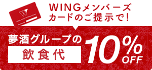 クーポン