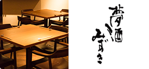 みずき