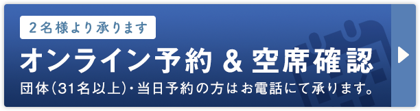予約